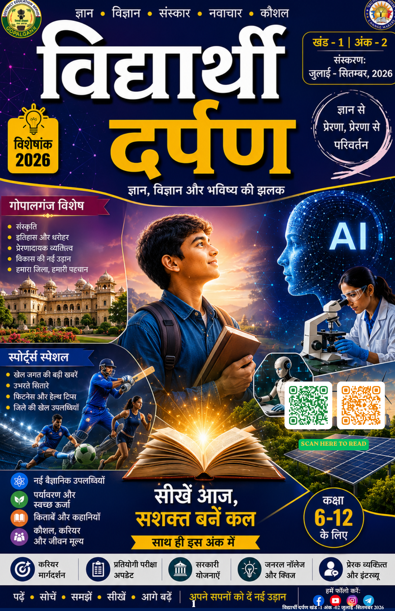 VIDYARTHI DARPAN - 2ND EDITION